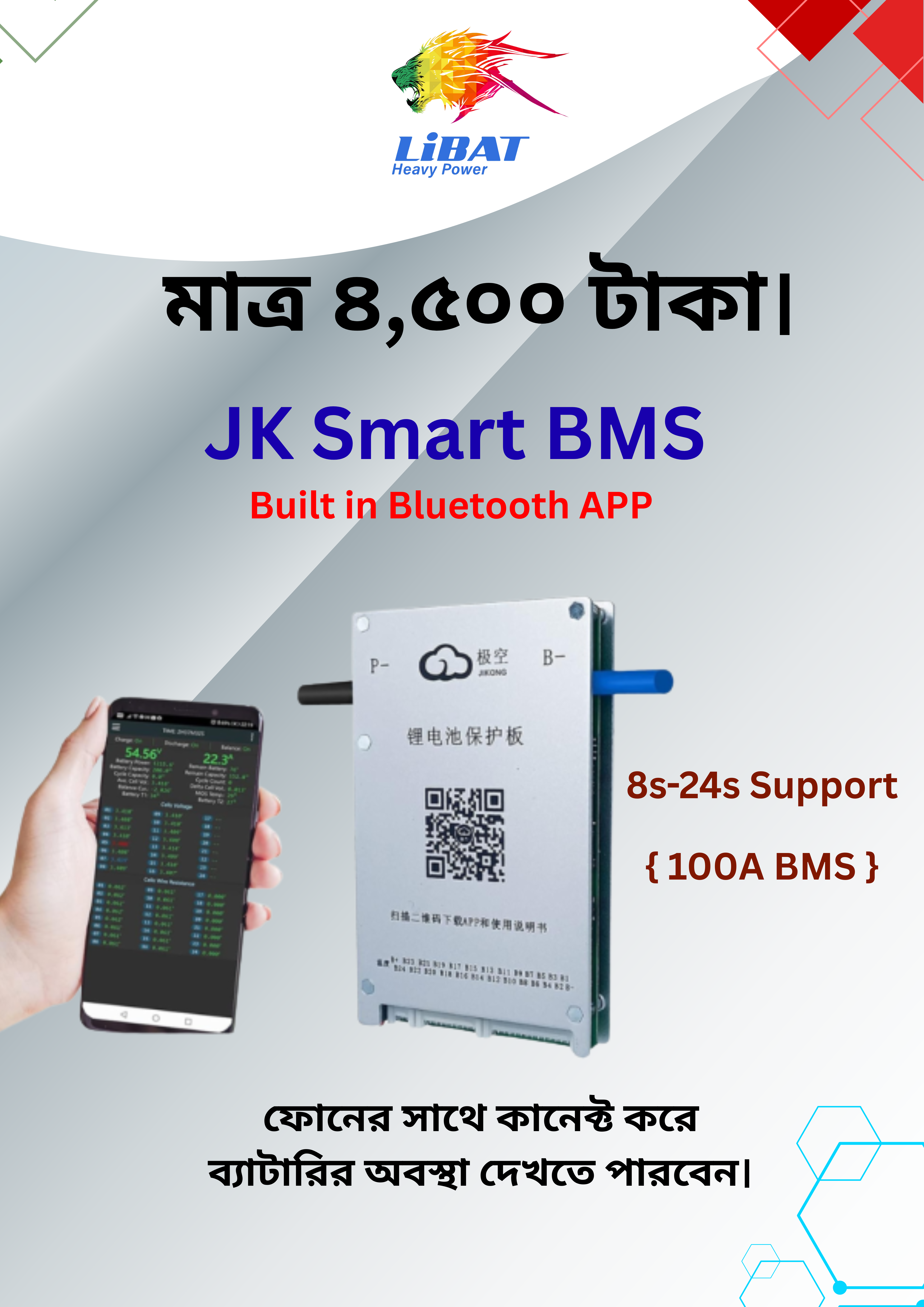 JK 8-24S (100A) Smart BMS